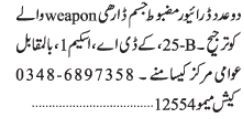 driver-2-positions-jobs-in-karachi-driver-latest-jobs-driver-jobs-home-driver-jobs-in-karachi-2020-big-0
