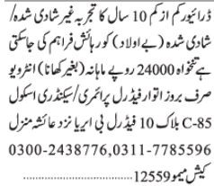 driver-jobs-in-karachi-driver-latest-jobs-driver-jobs-home-driver-jobs-in-karachi-2020-big-0