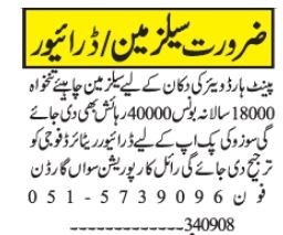 driver-suzuki-pick-up-salesman-paint-hardware-shop-jobs-in-islamabad-driver-jobs-in-rawalpindi-driver-jobs-in-islamabad-big-0