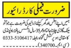 driver-home-office-jobs-in-islamabaddriver-jobs-in-rawalpindidriver-jobs-in-islamabad-home-driver-jobs-in-islamabad-2021-big-0