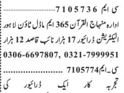 driver-3-positions-jobs-in-lahoredriver-jobs-in-lahoredriver-jobs-home-driver-jobs-in-lahore-2021