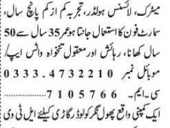 drivers-3-positions-jobs-in-lahoredriver-jobs-in-lahoredriver-jobs-home-driver-jobs-in-lahore-2021