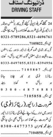 driver-4-positions-jobs-in-lahoredriver-jobs-in-lahoredriver-jobs-home-driver-jobs-in-lahore-2021jobs-in-pakistan-big-0