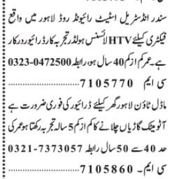 drivers-2-positions-jobs-in-lahoredriver-jobs-in-lahoredriver-jobs-home-driver-jobs-in-lahore-2021-big-0