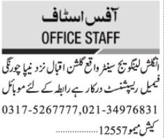 receptionist-female-english-language-center-gulshan-e-iqbal-jobs-in-karachi-receptionist-jobs-big-0