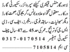 security-guard-army-retired-security-supervisor-lahore-garments-factory-jobs-in-lahore-jobs-in-pakistan-security-guard-jobs