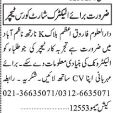 teacher-electrical-darul-ullom-farooq-e-azam-teacher-vacancy-teacher-job-teaching-jobs-near-me-big-0