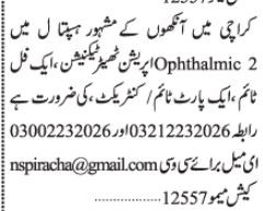 ophthalmic-operation-theatre-technician-eye-hospital-jobs-in-medical-2021medical-officer-jobshealthcare-jobs-big-0