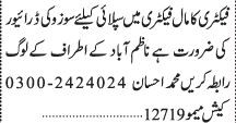 driver-suzuki-jobs-in-karachi-jobs-in-pakistan-driver-job-jobs-in-factory-big-0