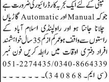 driver-automatic-manual-it-company-jobs-in-islamabad-driver-jobs-in-rawalpindi-driver-jobs-in-islamabad