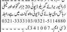 driver-domestic-jobs-in-islamabad-driver-jobs-in-rawalpindi-driver-jobs-in-islamabad-big-0
