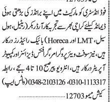 software-programmer-graphic-designer-computer-operator-bike-rider-food-industry-computer-operator-job-jobs-in-karachi-big-0
