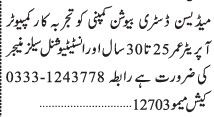 computer-operatorsales-manager-medicine-distribution-company-jobs-in-karachi-computer-operator-jobs-in-karachi-big-0