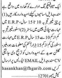 purchase-manager-store-manager-manufacturing-organization-gharoo-jobs-in-erp-jobs-in-store-manager-jobs-in-supply-chain-big-0