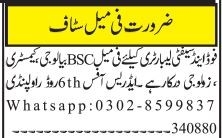 specialist-required-biology-chemistry-zoology-food-safety-laboratory-jobs-in-lab-jobs-in-rawalpindi-big-0