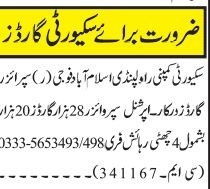 supervisor-security-guards-harris-enterprises-jobs-in-rawalpindi-jobs-in-pakistan-big-0