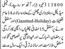 drivers-ltv-htv-allamgir-welfare-trust-international-allamgir-masjid-driver-job-jobs-in-karachi-driver-drivers