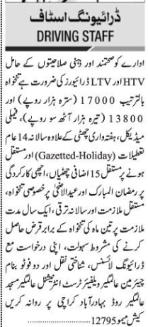 drivers-ltv-htv-allamgir-welfare-trust-international-allamgir-masjid-driver-job-jobs-in-karachi-driver-drivers-big-0