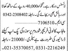 drivers-2-positions-company-showroom-driver-instructor-jobs-in-karachi-jobs-in-pakistan-driver-jobs-in-karachi