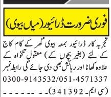 driver-mya-byoy-grylo-mlazm-husband-wife-domestic-driver-job-jobs-in-rawalpindidomestic-driver-jobs-big-0