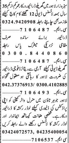 drivers-4-positions-loader-rickshaw-driver-jobs-in-lahore-driver-jobs-in-lahoredriver-jobs-big-0