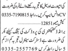 order-booker-salesman-sales-executive-jobssales-jobs-karachi