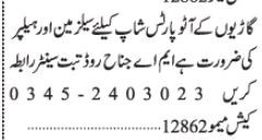 salesman-helper-autoparts-shop-jobs-in-karachisales-representative-jobs-big-0