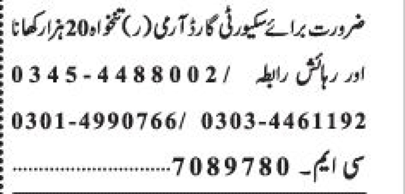 security-guard-required-big-0