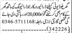 driver-domestic-driver-school-hyundai-jobs-in-rawalpindi-driver-job-in-islamabad-rawalpindi-big-0