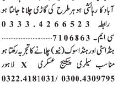 drivers-2-positions-driver-jobs-lahorehouse-driver-jobs-in-lahore-2021