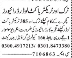 driver-truckbakit-loader-garbage-collector-jobs-in-lahore-truck-driver-jobs-in-lahore-big-0