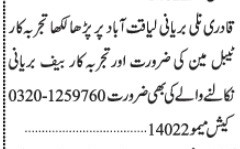table-men-biryani-daig-mixers-men-quadri-nalli-l-table-men-jobs-in-karachi-l-l-latest-table-men-jobs-in-2021l-l-table-men-jobs-l-big-0