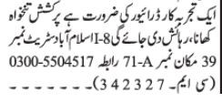 drivers-3-positions-driver-jobs-in-rawalpindidriver-jobs-in-islamabad-big-2