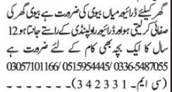 drivers-3-positions-driver-jobs-in-rawalpindidriver-jobs-in-islamabad-big-1
