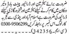 driver-sehzoor-truck-salesman-dumper-driver-htv-hardware-shop-driver-jobs-in-islamabaddriver-jobs-in-rawalpindi-big-1