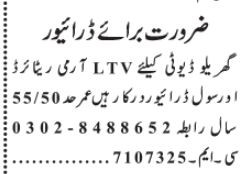 drivers-ltv-5-positions-train-driver-lifter-operator-driver-jobs-lahoredriver-jobs-in-pakistandriver-jobs-in-dha-lahore-big-1