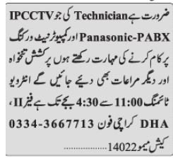 technician-cctv-pabx-jobs-in-karachi-technician-jobs-in-karachi-jobs-in-pakistan-big-0