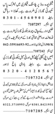 security-guards-malefemale-security-guard-jobs-in-lahore-security-guard-jobs-in-lahore-2021-big-0