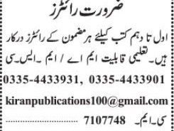 writers-aol-ta-dm-writer-jobs-in-lahore-article-writers-jobs-in-lahore-jobs-in-lahorewriter-jobs-in-pakistan