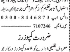 online-store-staff-graphic-designer-composer-graphic-jobs-in-lahoreonline-store-jobs-in-lahoreonline-store-jobs-in-lahore-2021