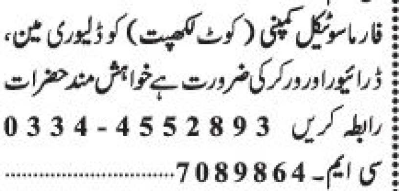 driverdeliver-manworker-pharmaceutical-company-big-0