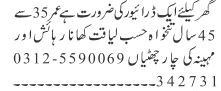 drivers-jeep-driver-driver-jobs-in-islamabadtoday-driver-jobs-in-islamabad-today-driver-jobs-in-islamabad-big-1