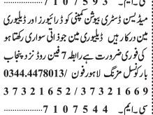 drivers-3-positions-deliveryman-medicine-company-domestic-home-driver-jobs-in-islamabad-2021-driver-jobs-in-islamabad