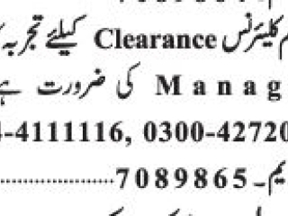 manager-custom-clearance