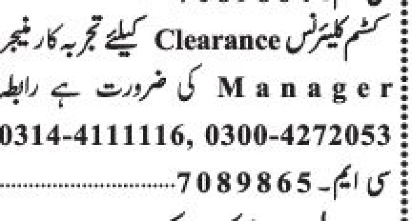 manager-custom-clearance-big-0
