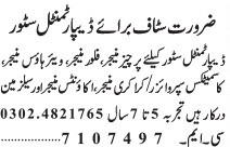 salesman-managers-purchase-floor-warehouse-crockery-account-cosmetic-supervisor-customer-service-jobs-lahore-big-0