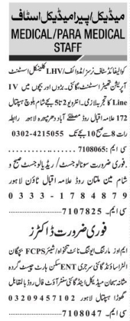 lhvgyneamidwifenurses-sonologist-radiologist-fpcsentskinheart-medical-jobs-in-pakistan-big-0