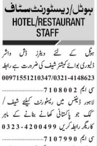 waiters-dishwasher-delivery-boy-cashier-chef-cook-restaurant-openings-near-merestaurant-jobs-in-lahore-big-0