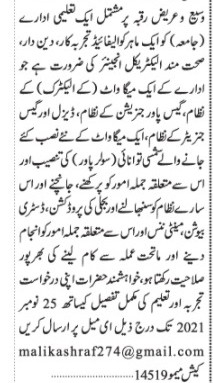 electrical-engineer-industrial-engineering-jobsindustrial-jobsindustrial-jobs-in-karachi-big-0