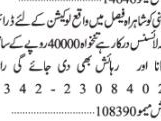 drivers-2-positions-company-sharah-e-faisal-driver-jobs-in-karachidriver-jobs-in-pakistan